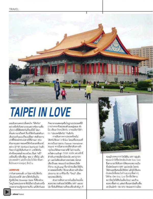 Attitude-February-2013